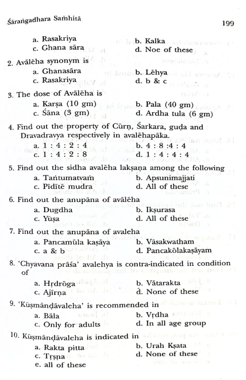 Laghutrayi Prashnavali